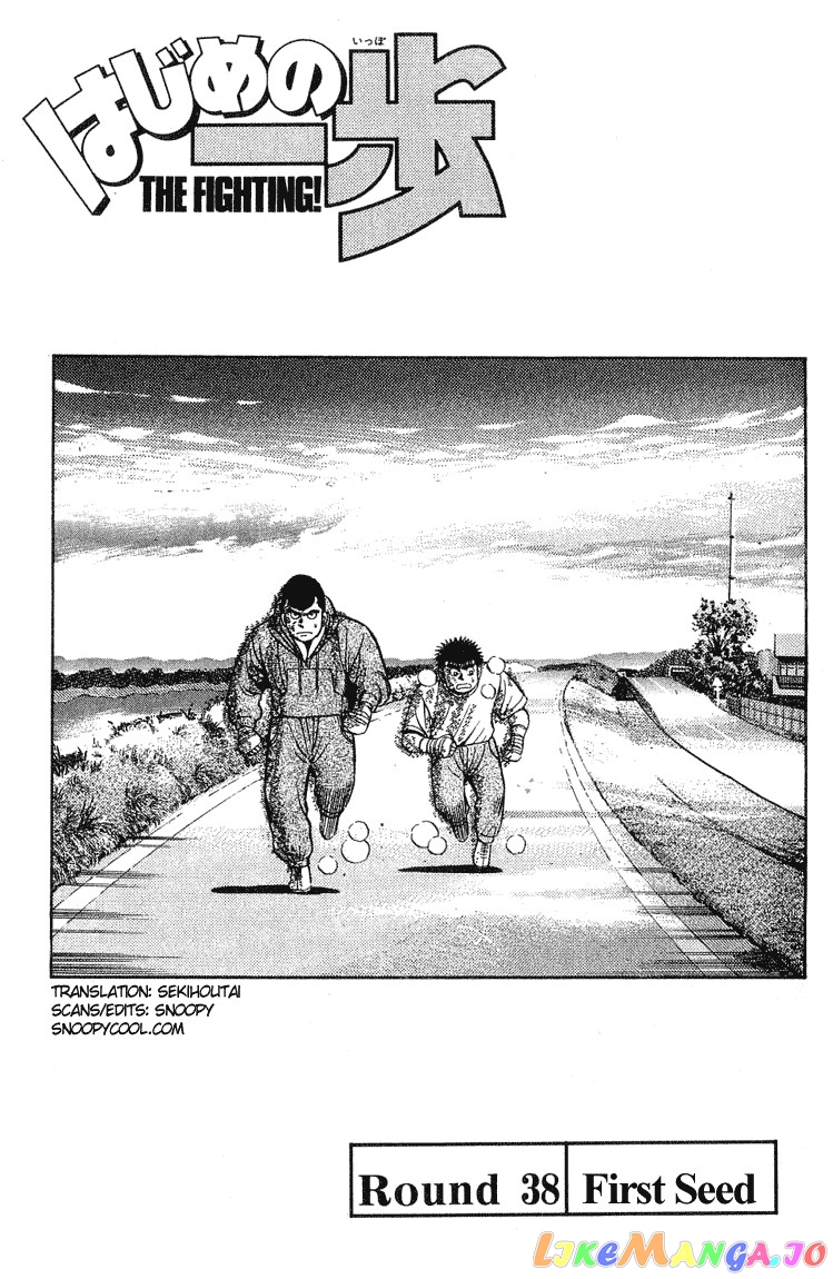 Read Hajime no Ippo En Manga Online