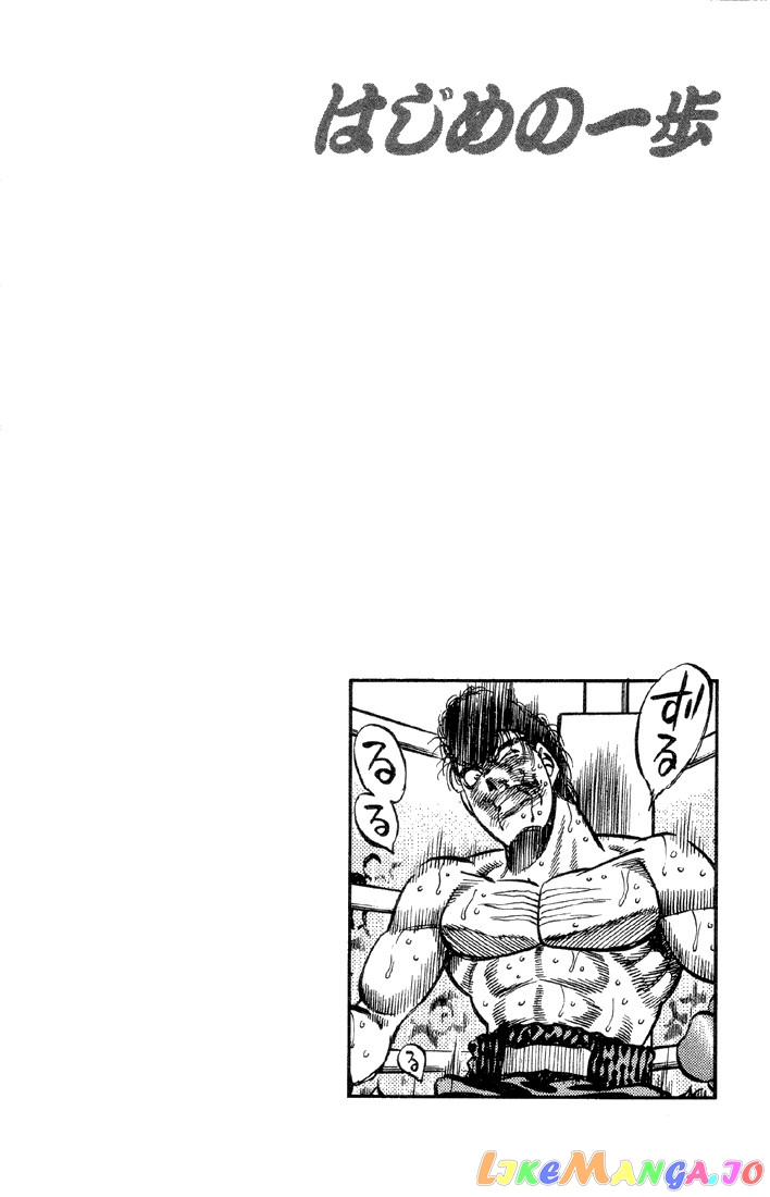Read Hajime no Ippo En Manga Online