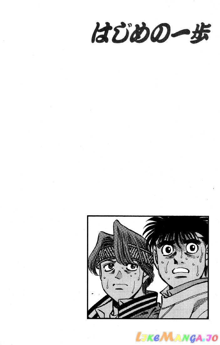 Read Hajime no Ippo En Manga Online
