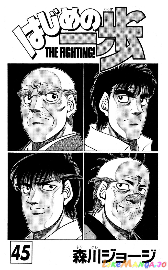 Read Hajime no Ippo En Manga Online