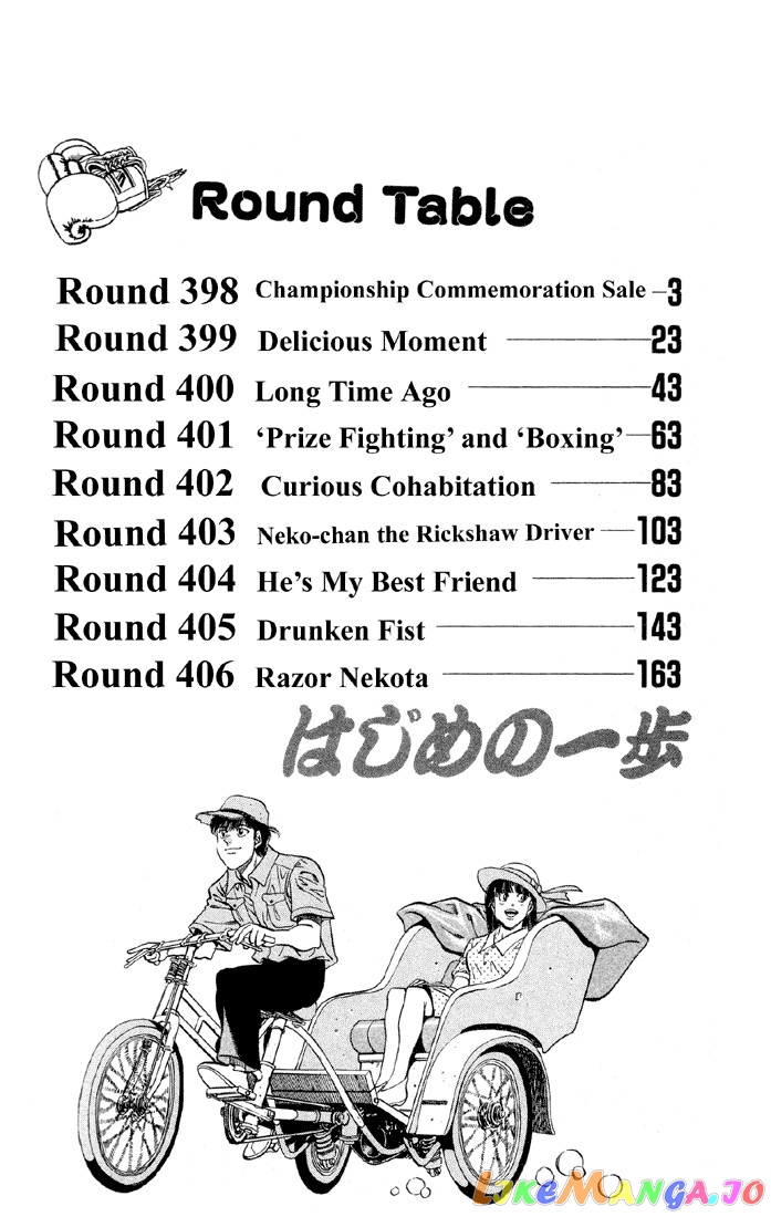 Read Hajime no Ippo En Manga Online