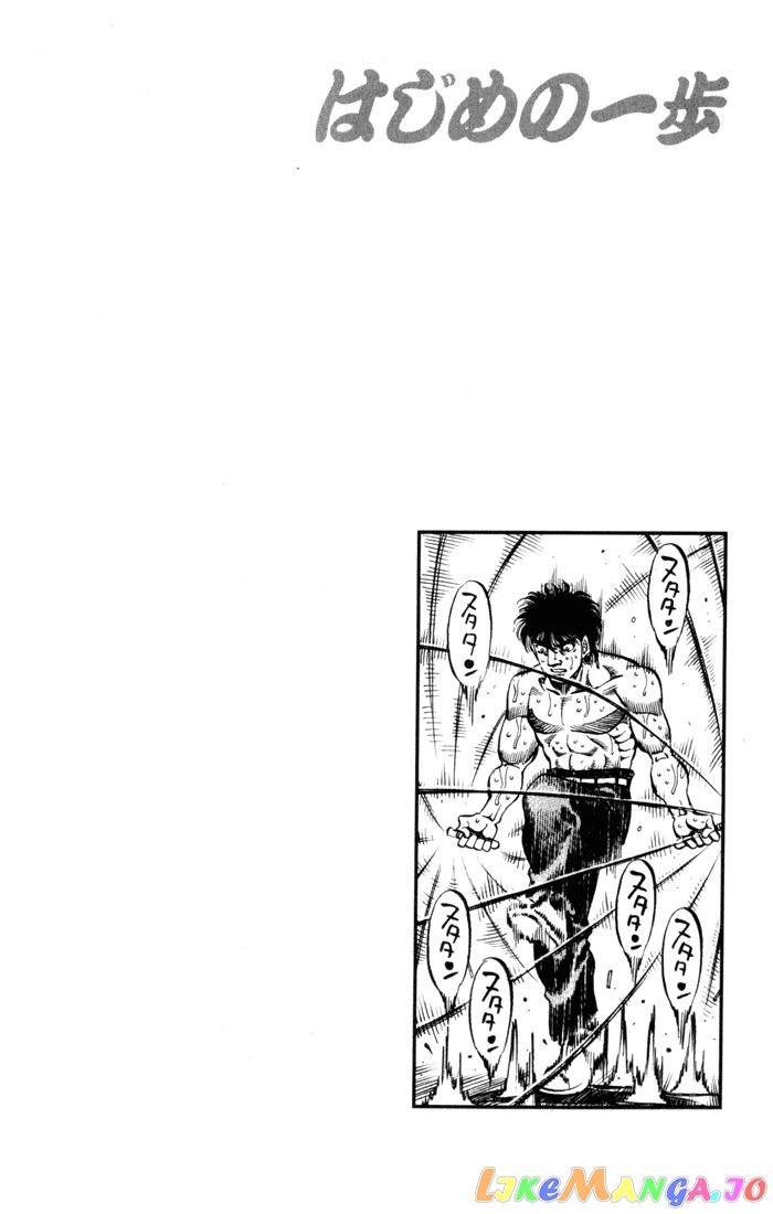 Read Hajime no Ippo En Manga Online