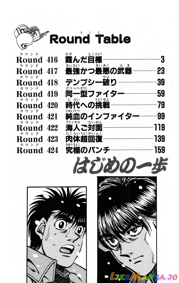 Read Hajime no Ippo En Manga Online