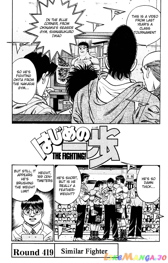 Read Hajime no Ippo En Manga Online
