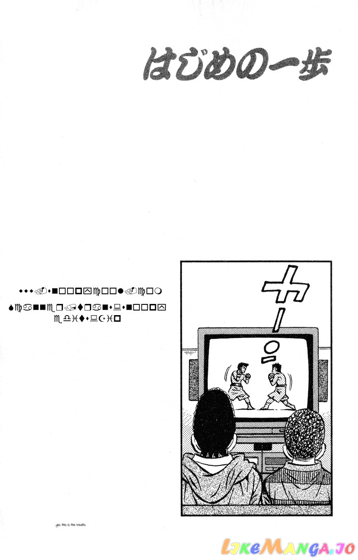 Read Hajime no Ippo En Manga Online