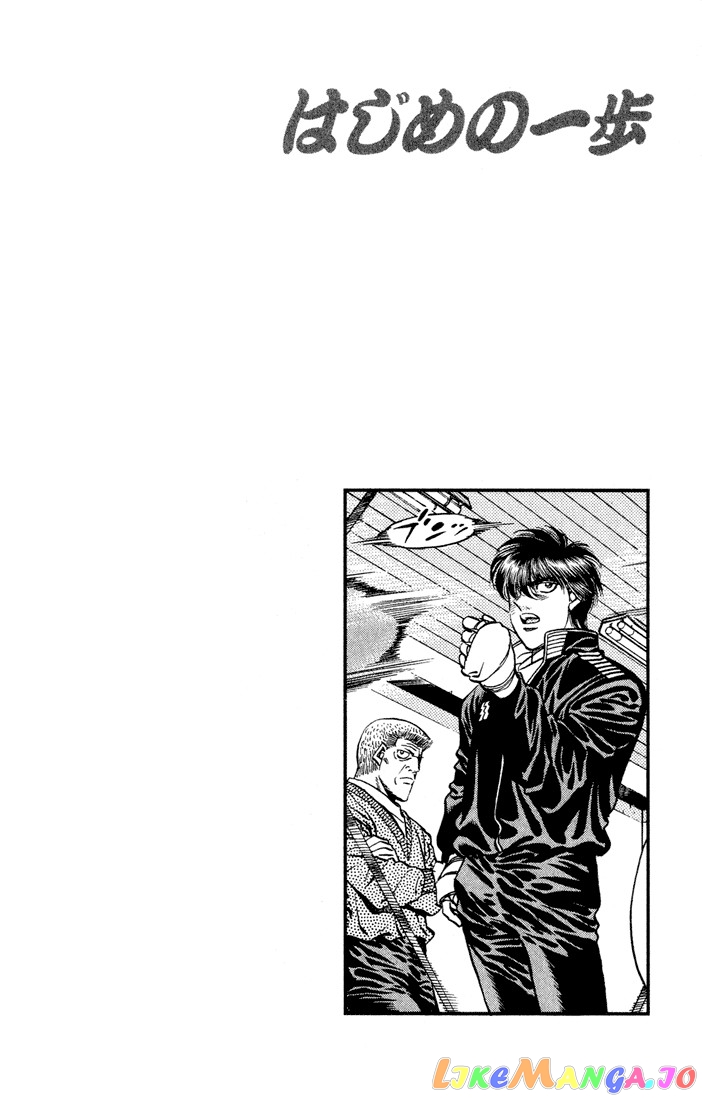Read Hajime no Ippo En Manga Online