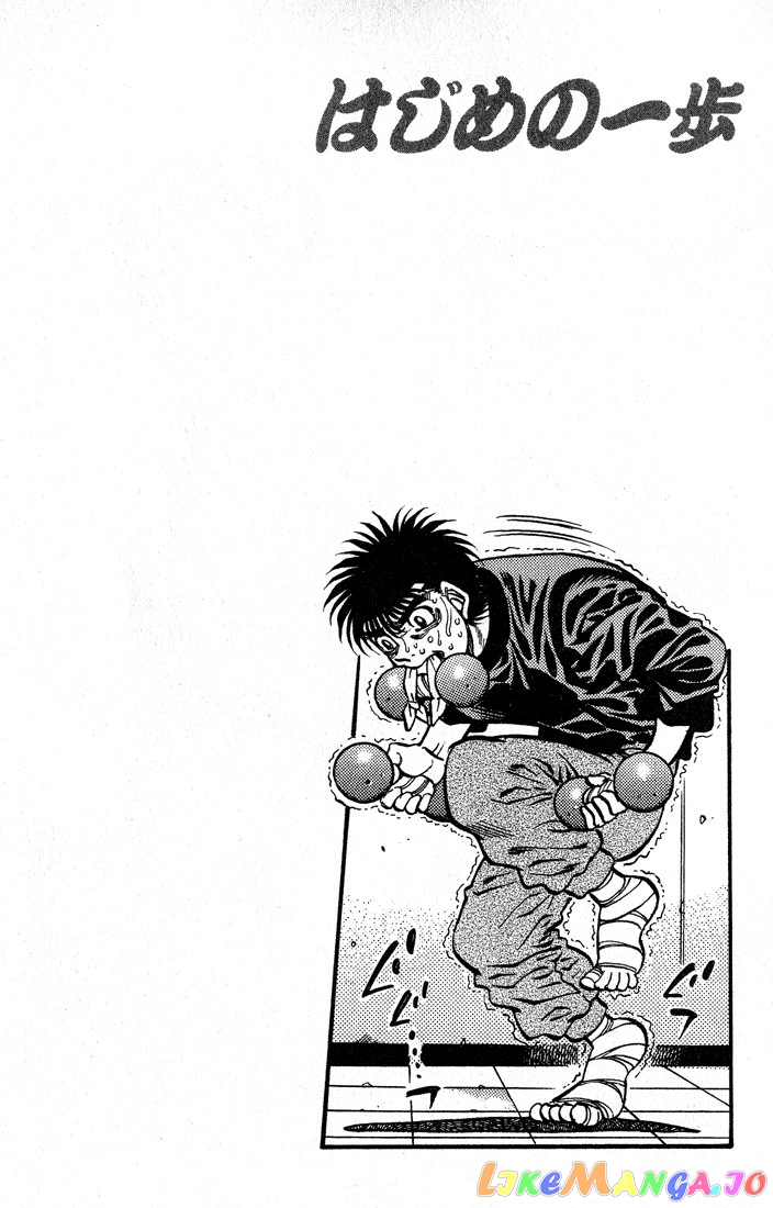 Read Hajime no Ippo En Manga Online