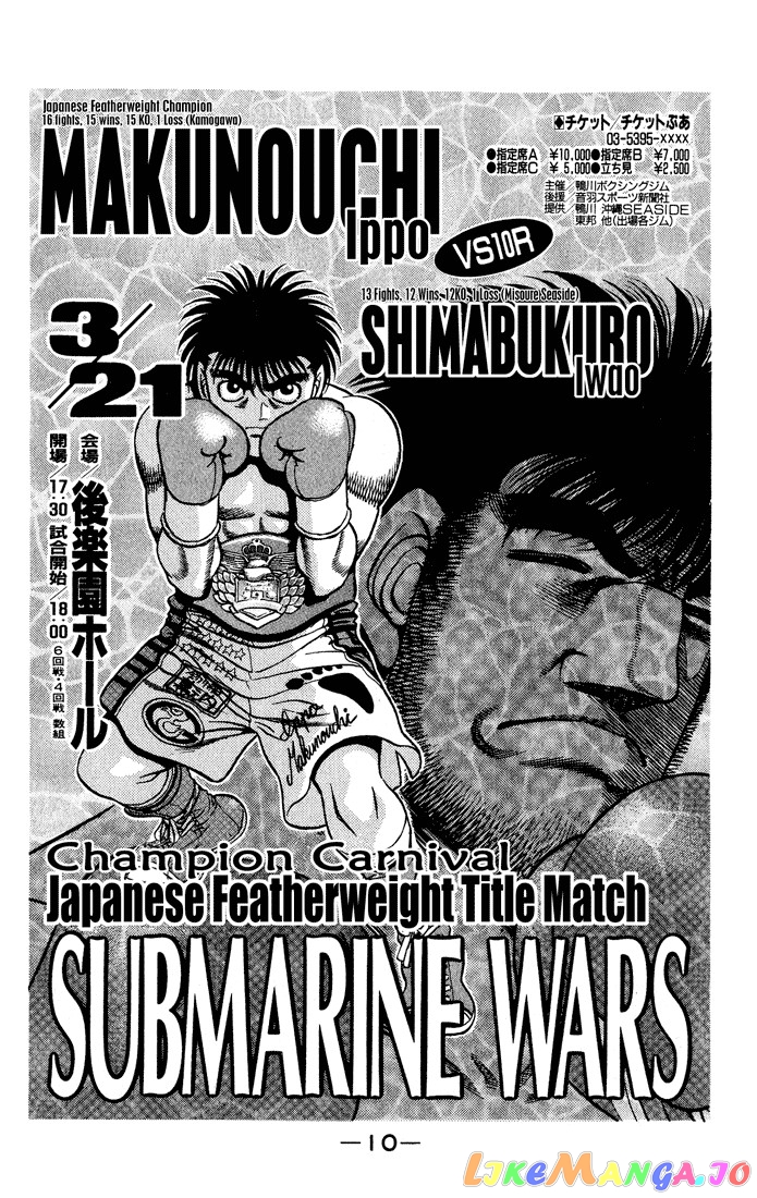 Read Hajime no Ippo En Manga Online