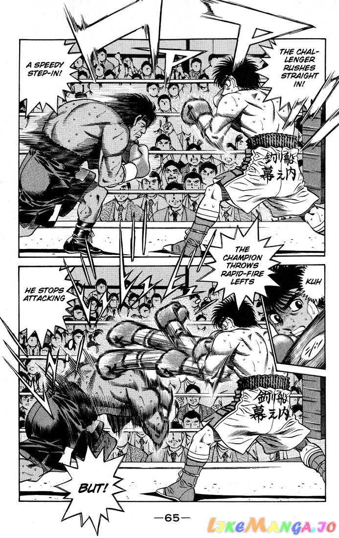 Read Hajime no Ippo En Manga Online