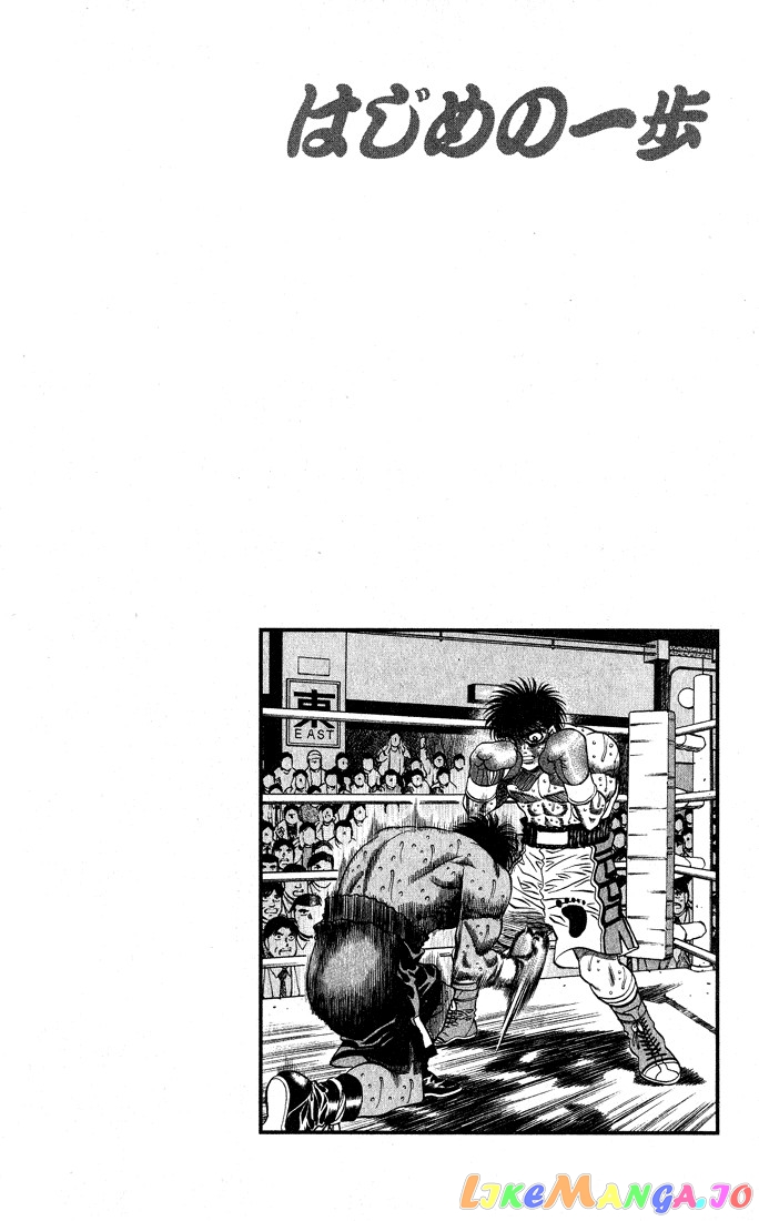 Read Hajime no Ippo En Manga Online