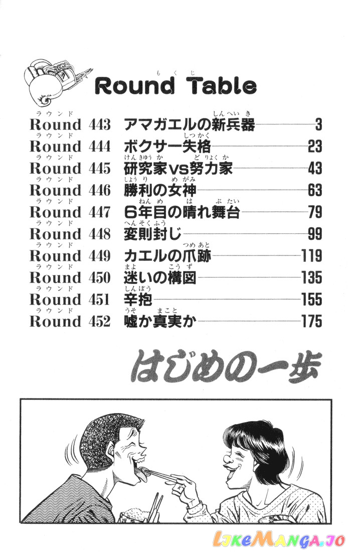 Read Hajime no Ippo En Manga Online