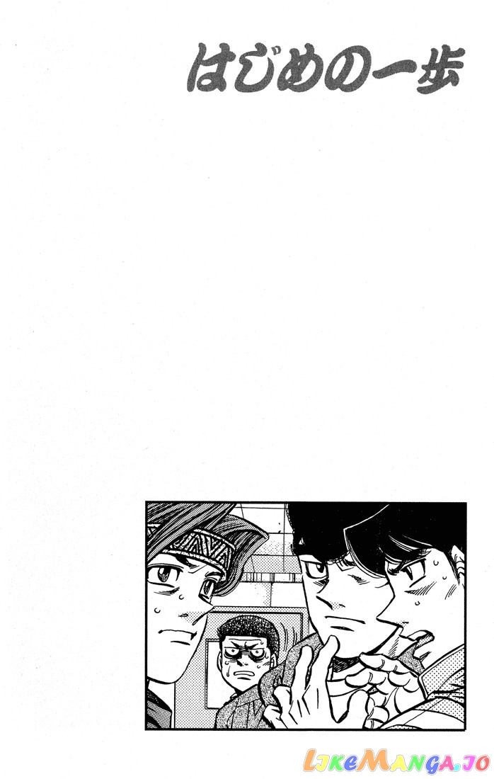 Read Hajime no Ippo En Manga Online