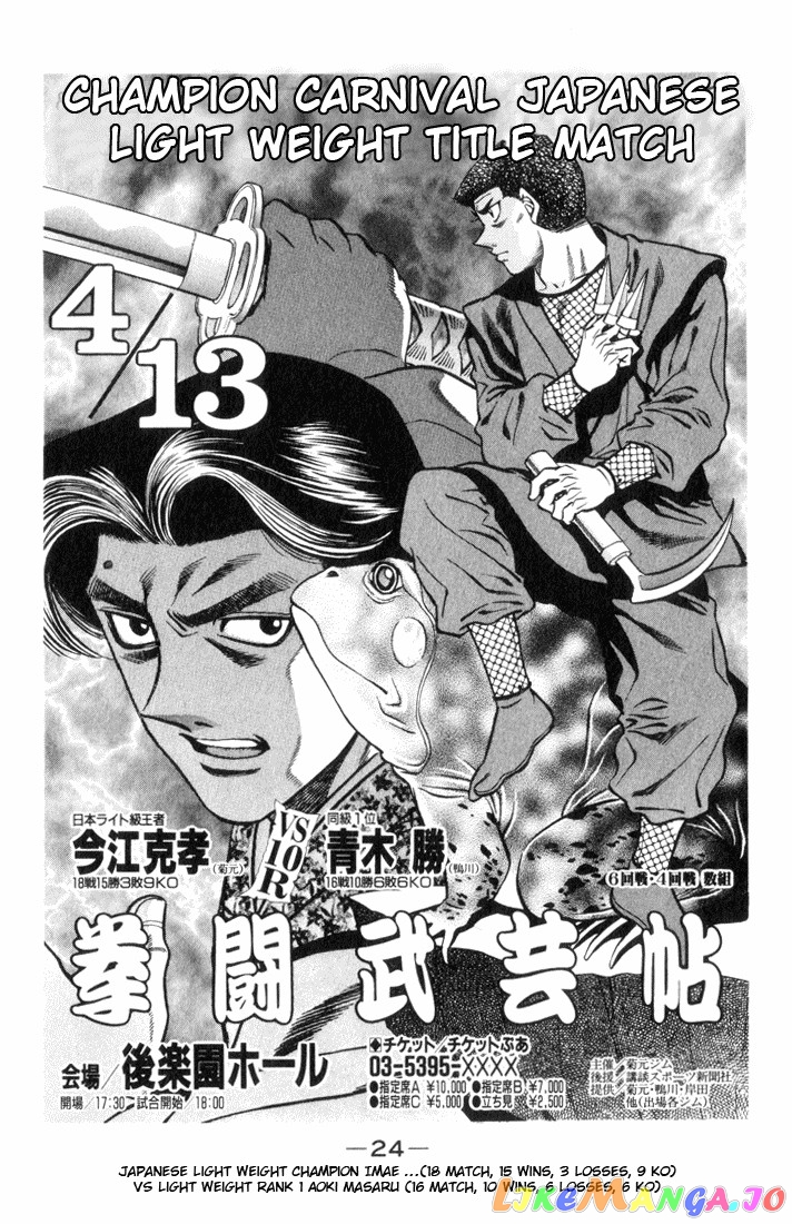 Read Hajime no Ippo En Manga Online