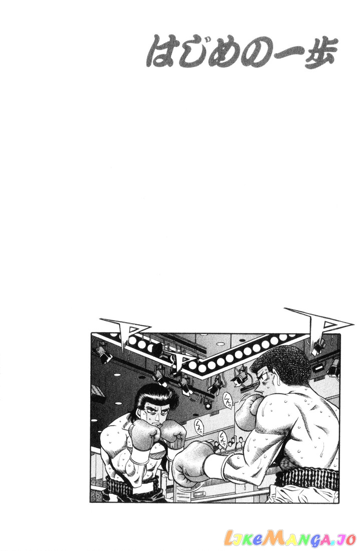 Read Hajime no Ippo En Manga Online