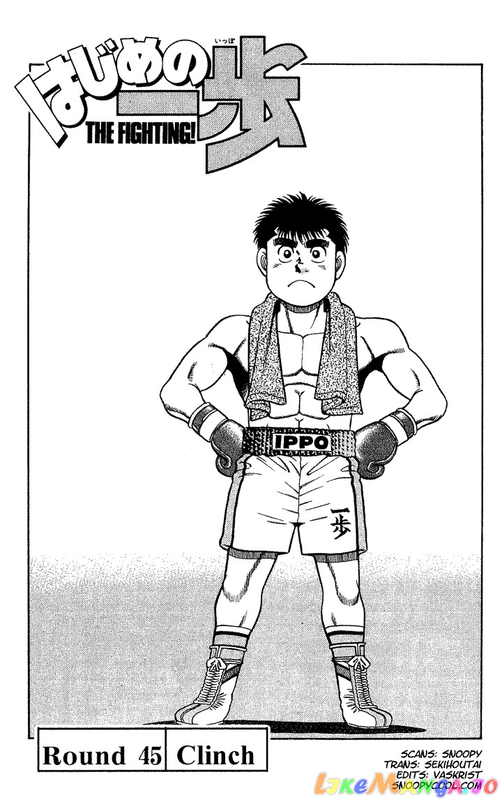 Read Hajime no Ippo En Manga Online