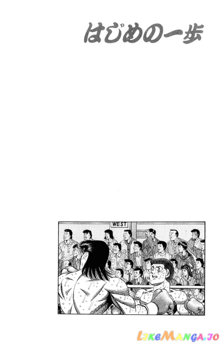 Read Hajime no Ippo En Manga Online