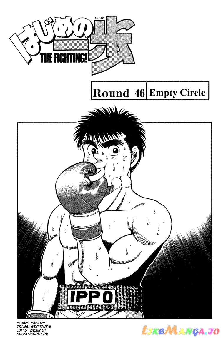 Read Hajime no Ippo En Manga Online