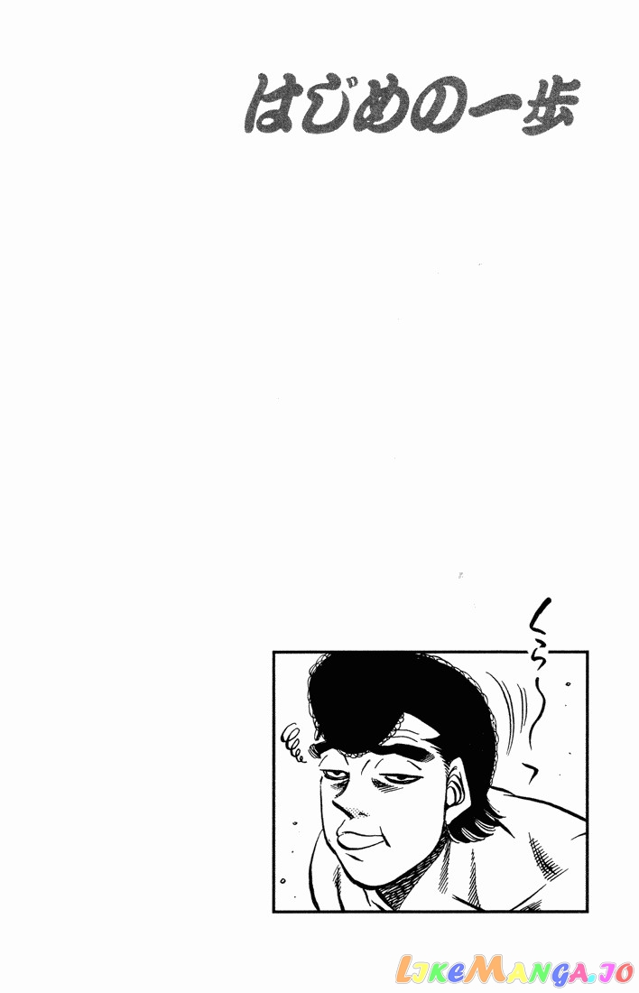 Read Hajime no Ippo En Manga Online