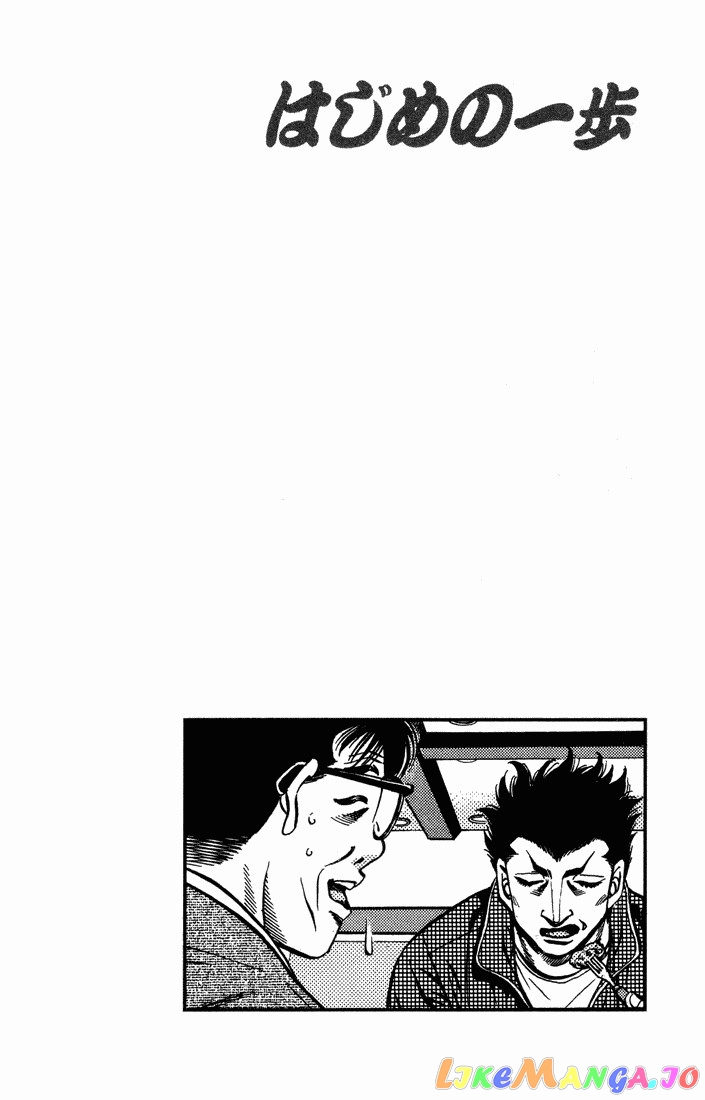 Read Hajime no Ippo En Manga Online