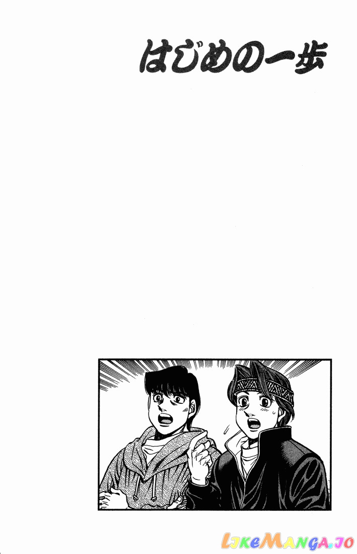 Read Hajime no Ippo En Manga Online