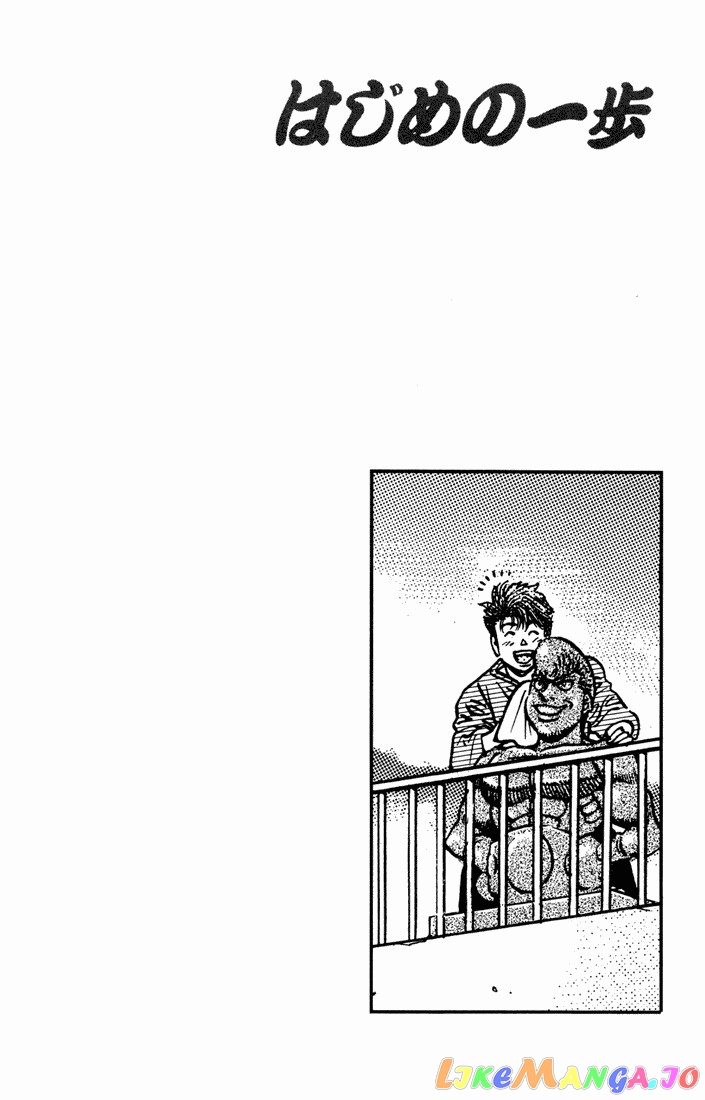 Read Hajime no Ippo En Manga Online