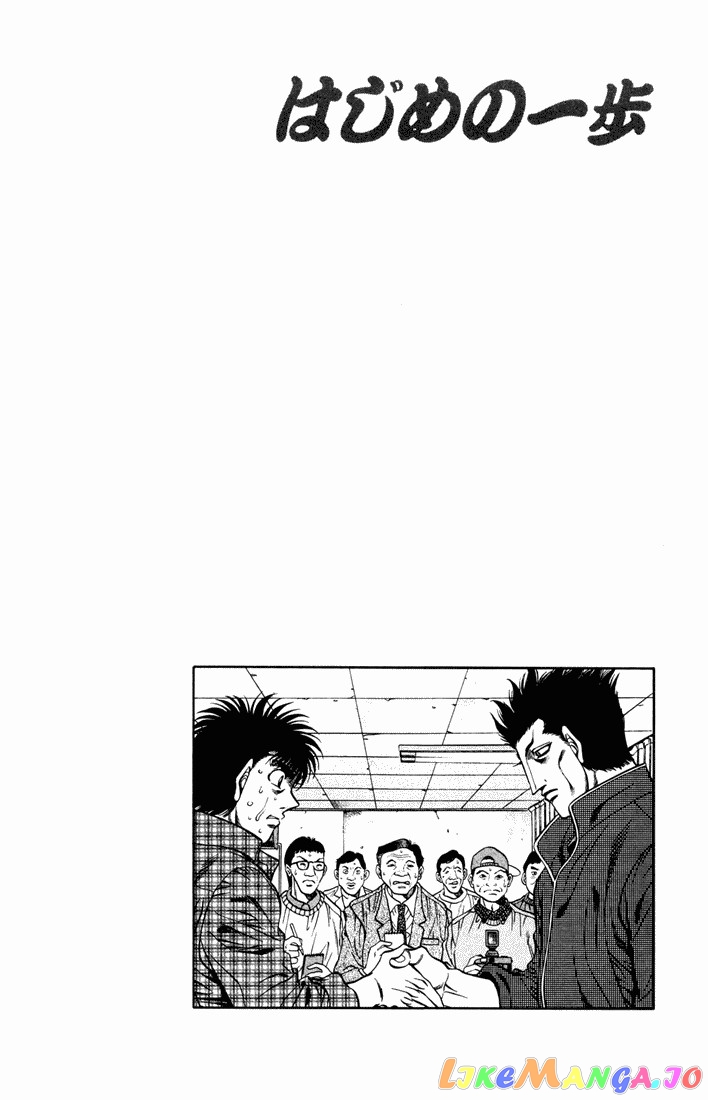 Read Hajime no Ippo En Manga Online