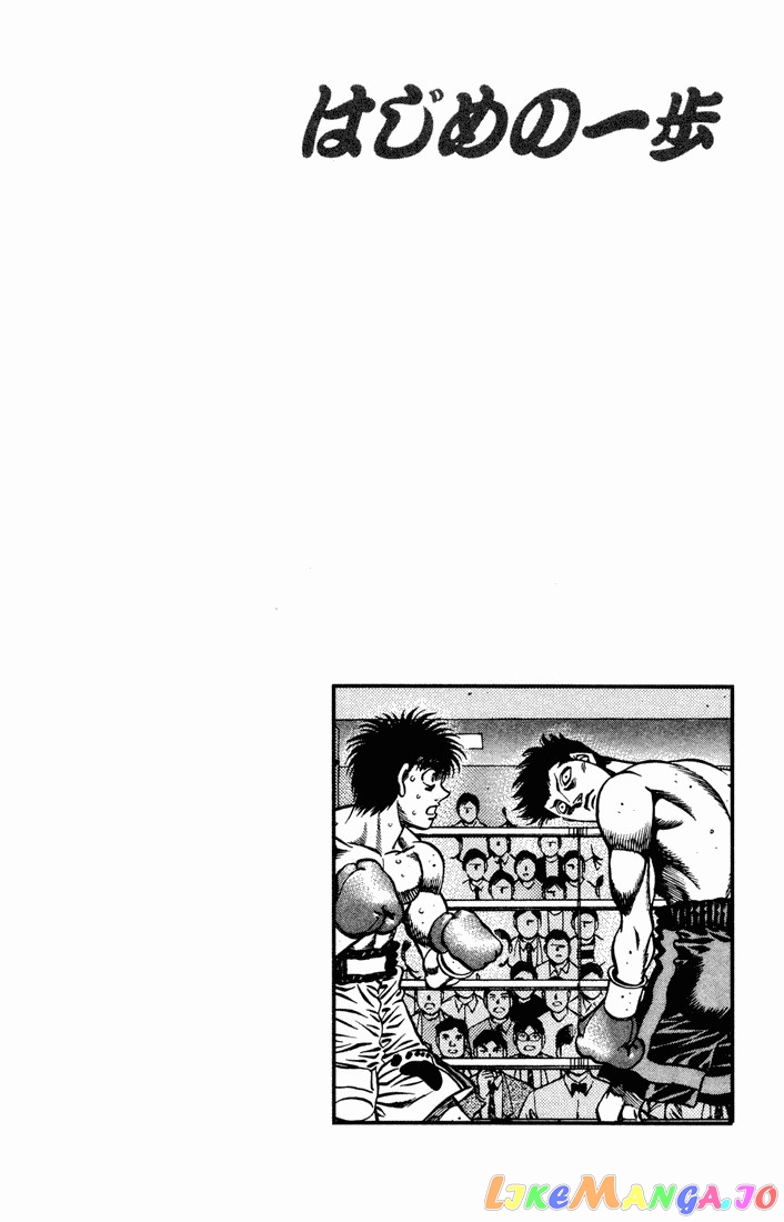 Read Hajime no Ippo En Manga Online