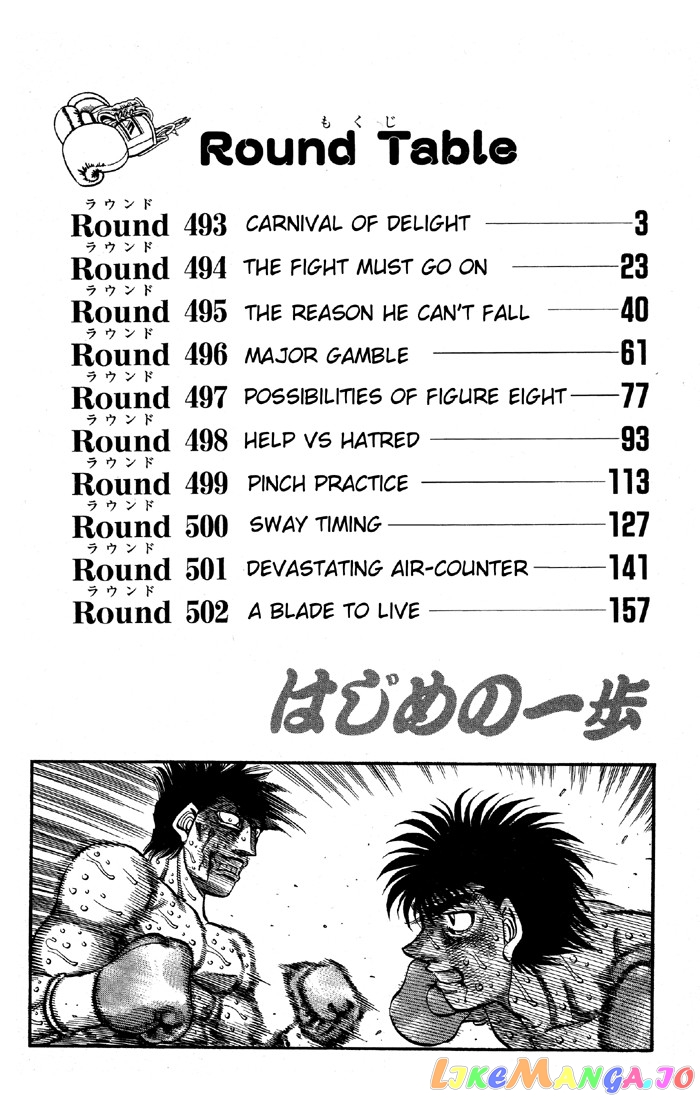 Read Hajime no Ippo En Manga Online