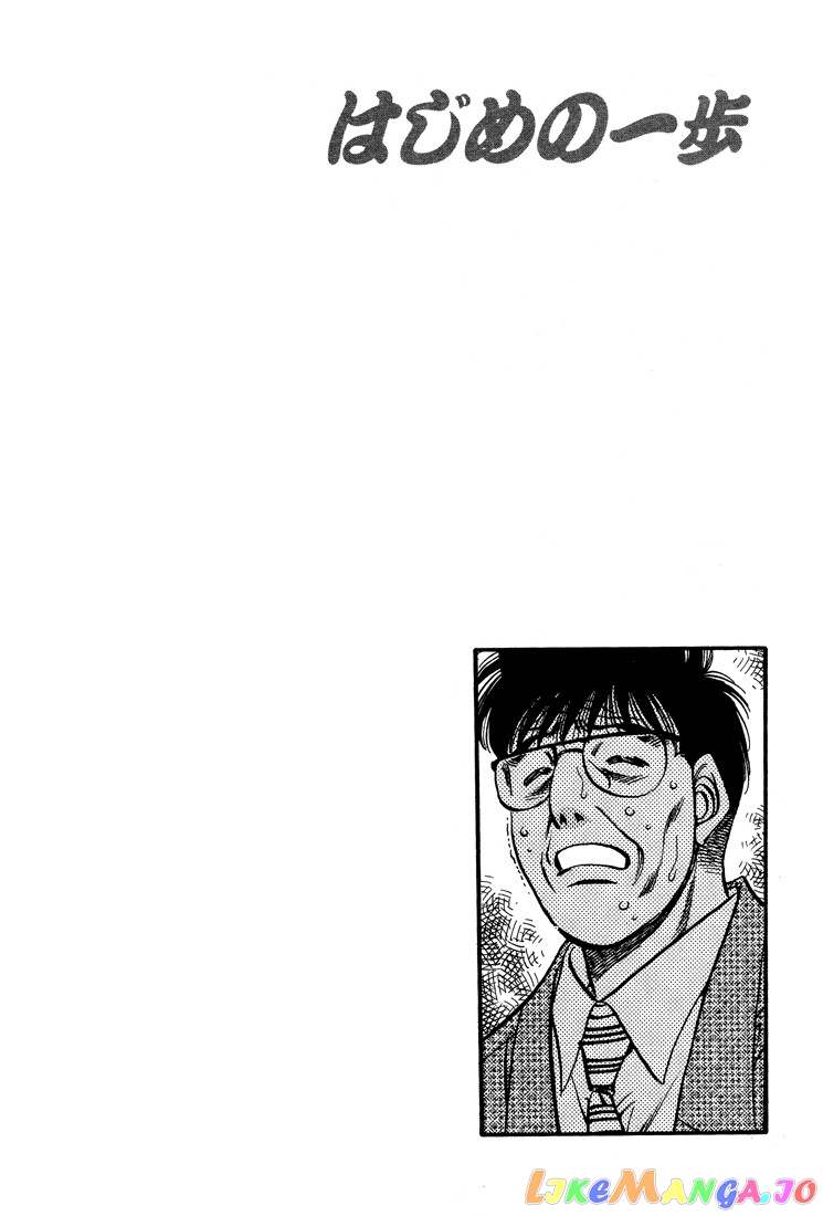 Read Hajime no Ippo En Manga Online