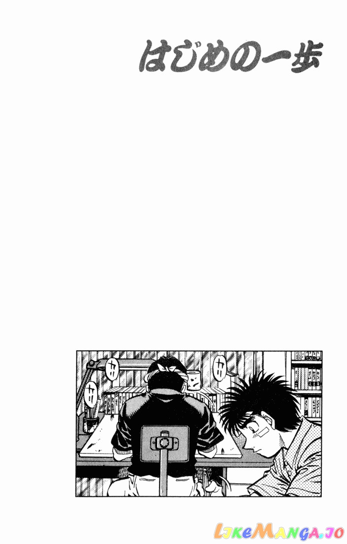 Read Hajime no Ippo En Manga Online