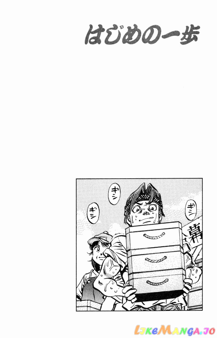 Read Hajime no Ippo En Manga Online