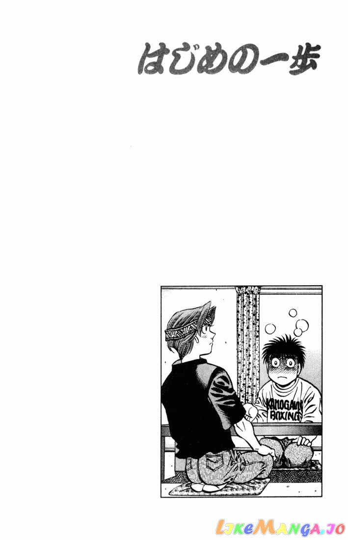 Read Hajime no Ippo En Manga Online