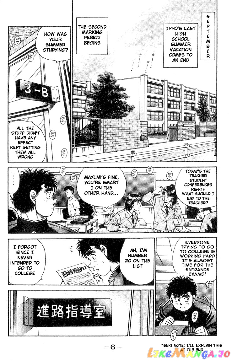 Read Hajime no Ippo En Manga Online