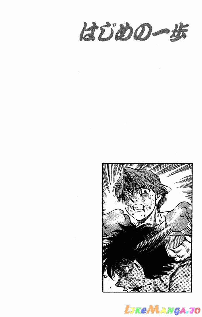 Read Hajime no Ippo En Manga Online