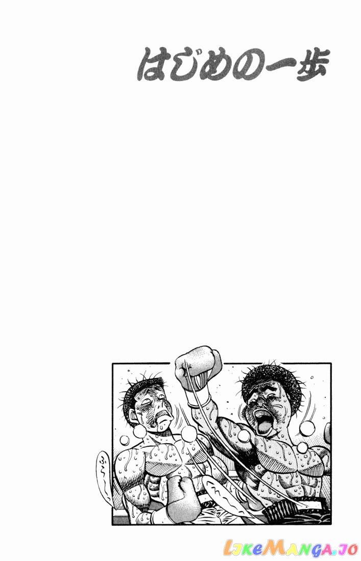 Read Hajime no Ippo En Manga Online