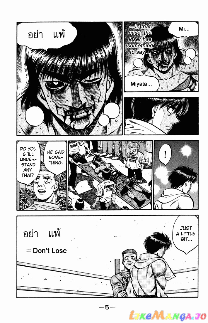 Read Hajime no Ippo En Manga Online