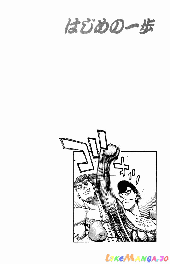 Read Hajime no Ippo En Manga Online