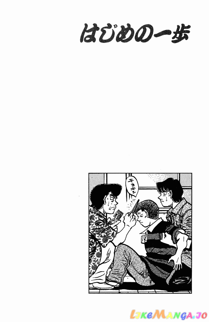 Read Hajime no Ippo En Manga Online