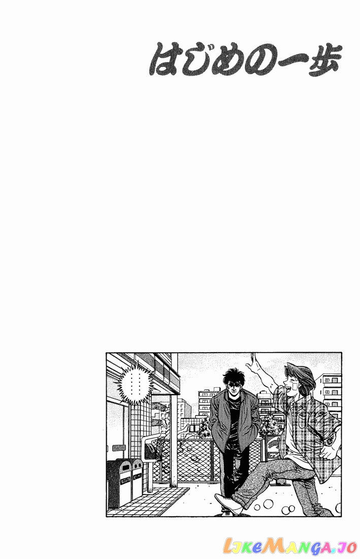 Read Hajime no Ippo En Manga Online