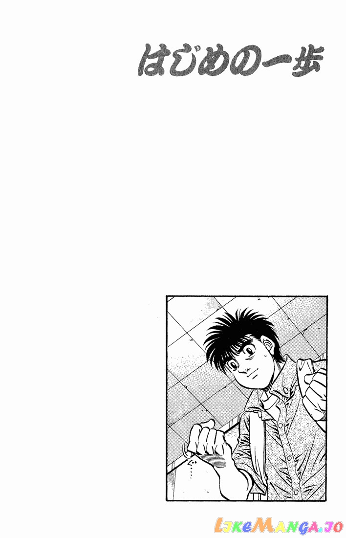 Read Hajime no Ippo En Manga Online
