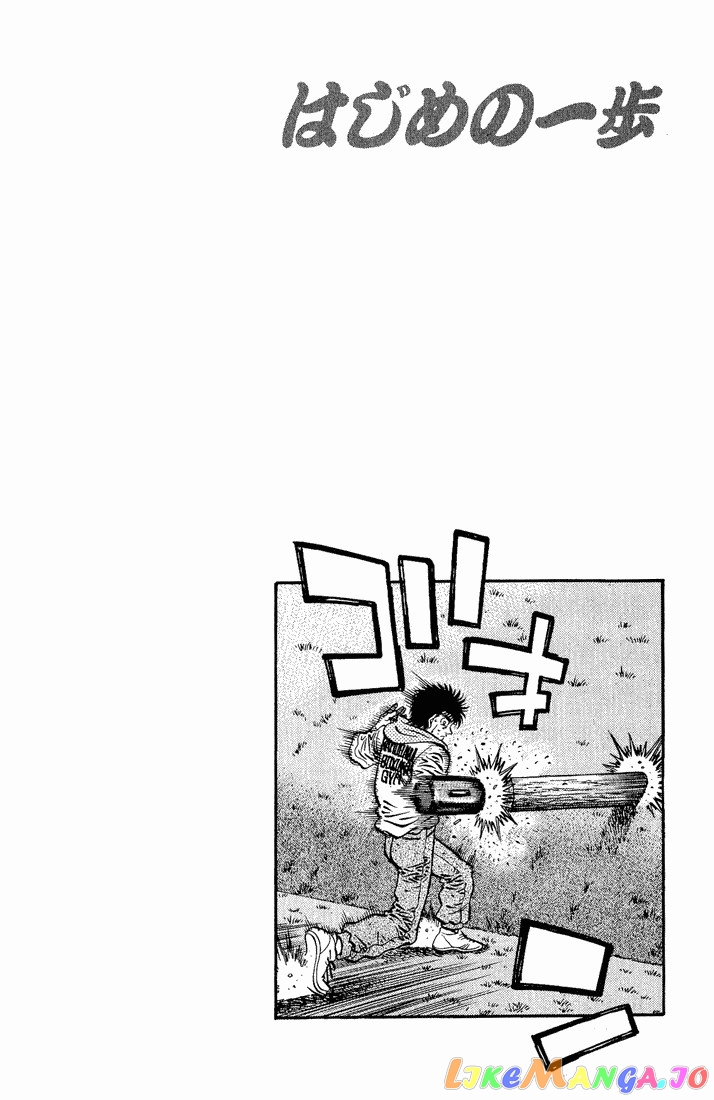 Read Hajime no Ippo En Manga Online