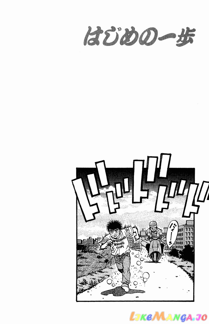 Read Hajime no Ippo En Manga Online