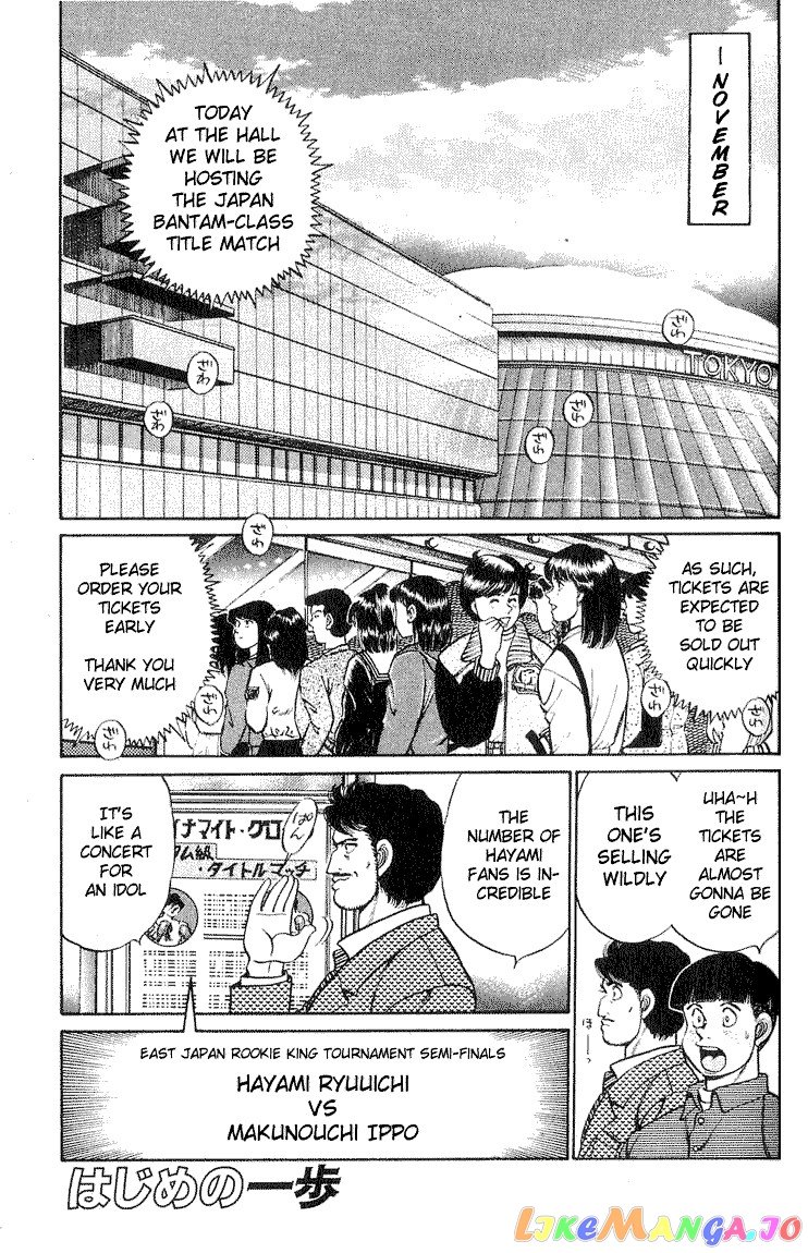 Read Hajime no Ippo En Manga Online