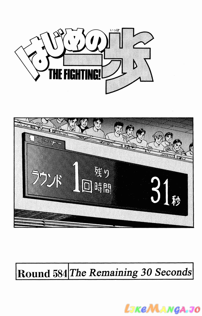 Read Hajime no Ippo En Manga Online