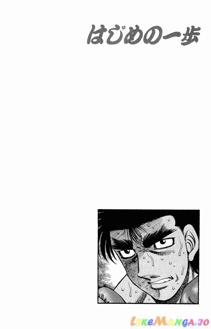 Read Hajime no Ippo En Manga Online