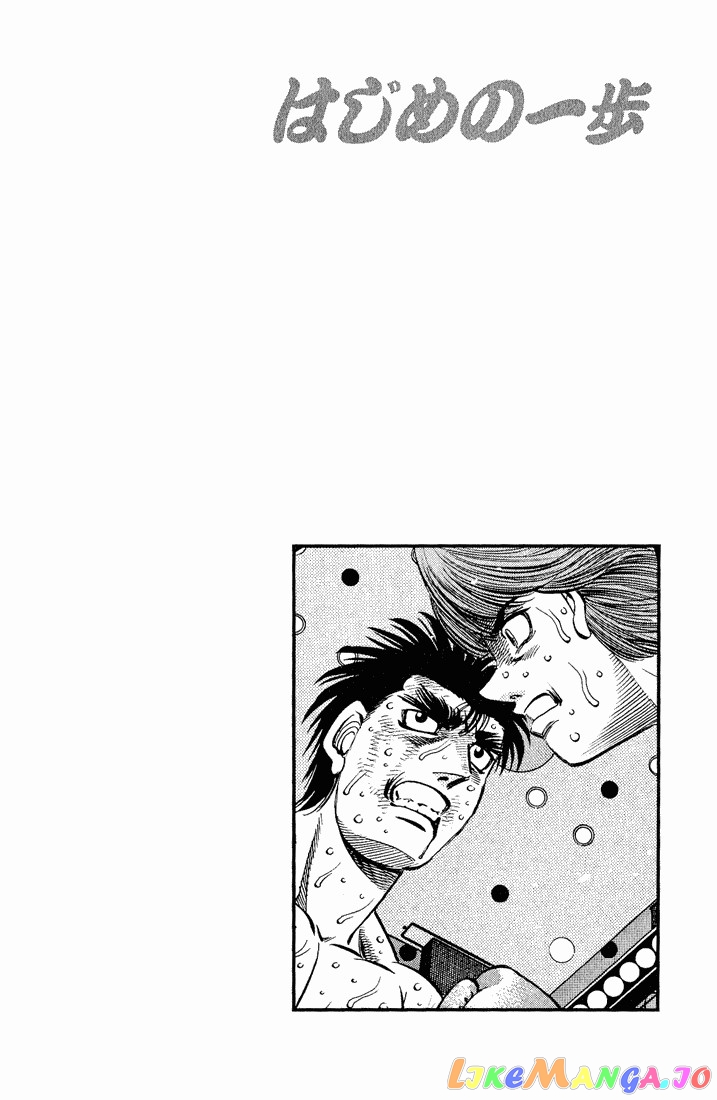 Read Hajime no Ippo En Manga Online