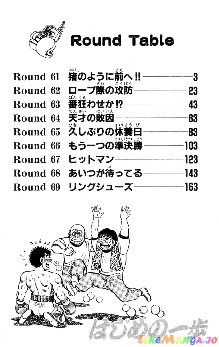 Read Hajime no Ippo En Manga Online
