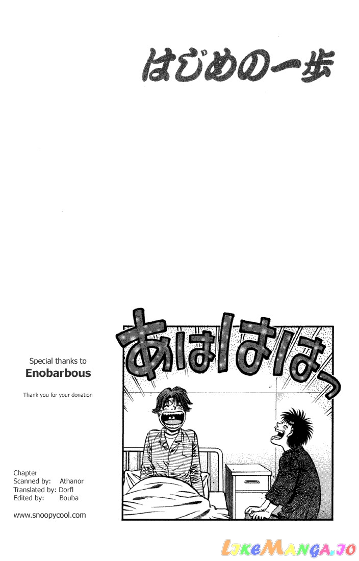 Read Hajime no Ippo En Manga Online