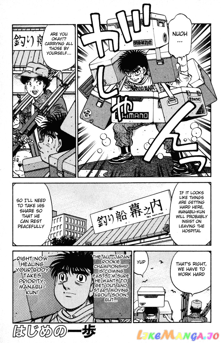 Read Hajime no Ippo En Manga Online