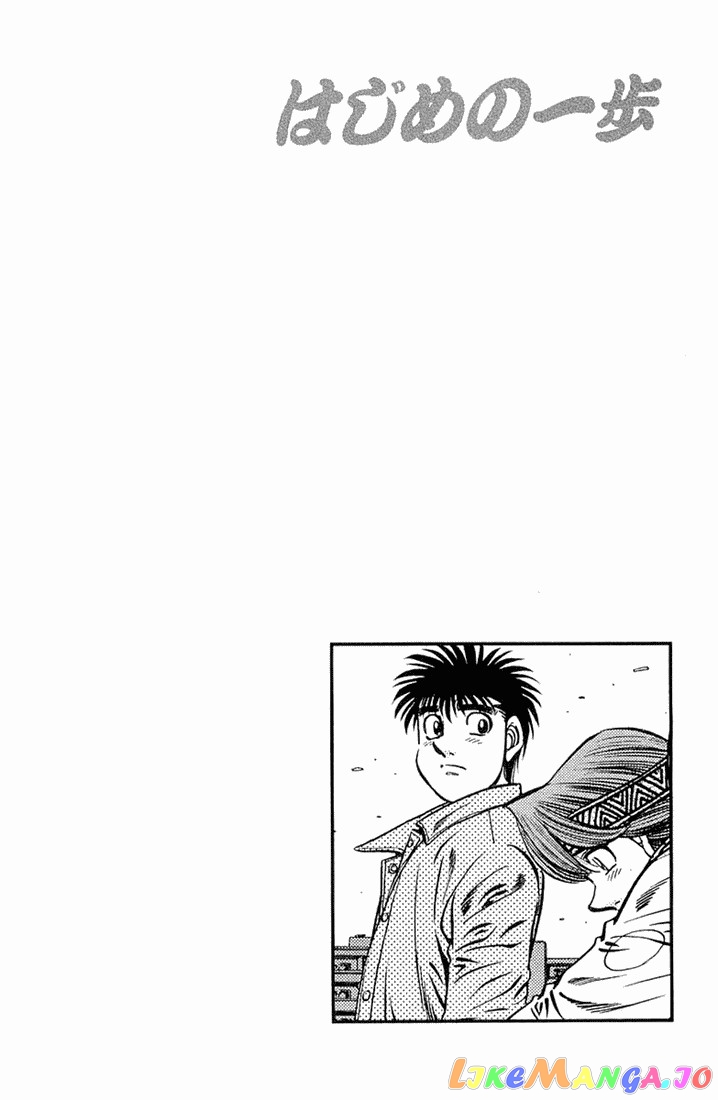 Read Hajime no Ippo En Manga Online